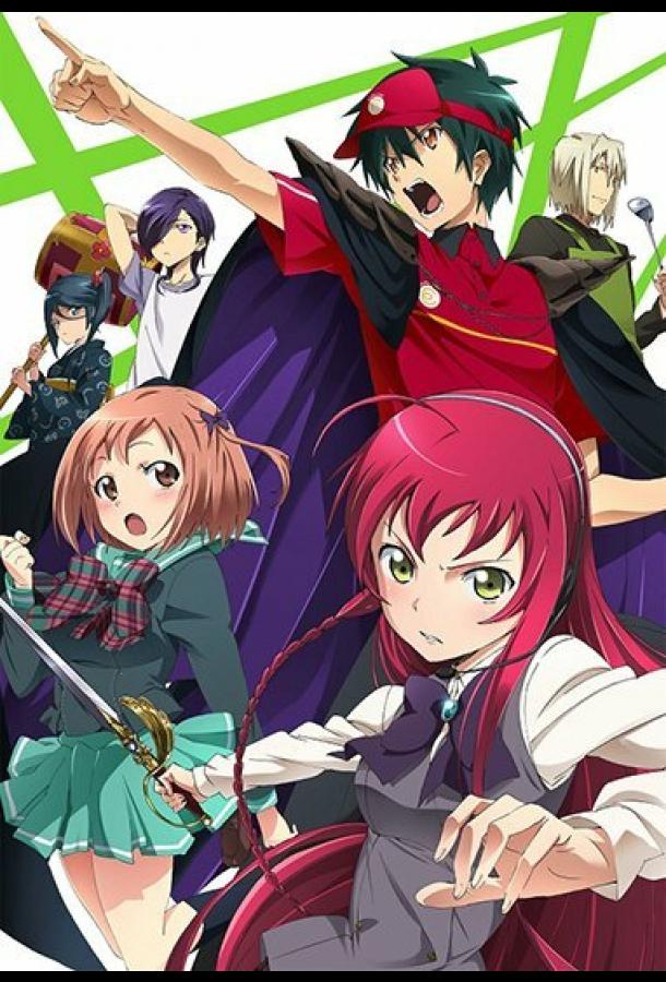 Сатана на подработке! Сатана на подработке!