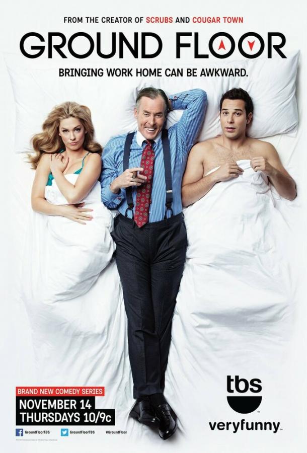 Нижний этаж Нижний этаж