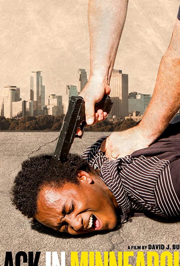 Черные в Миннеаполисе Черные в Миннеаполисе