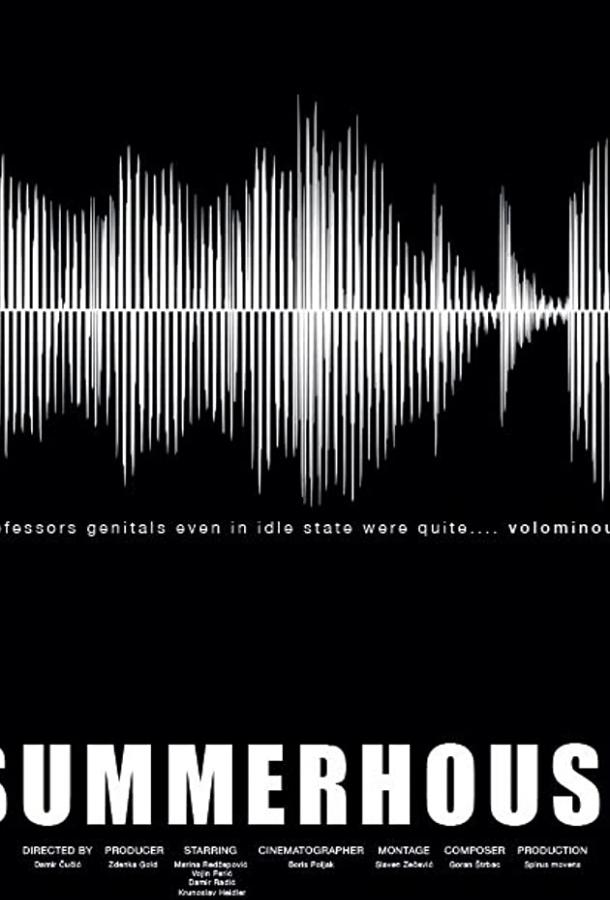 Летний дом Летний дом