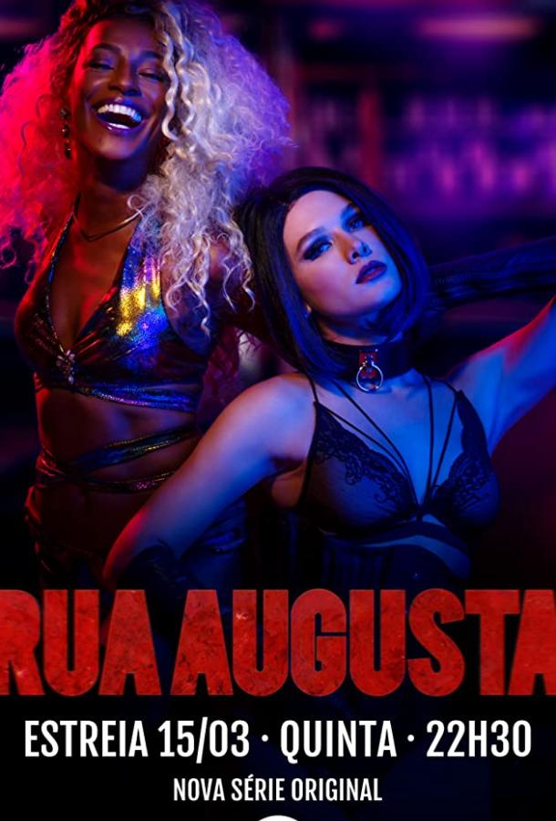 Руа Аугушта Руа Аугушта