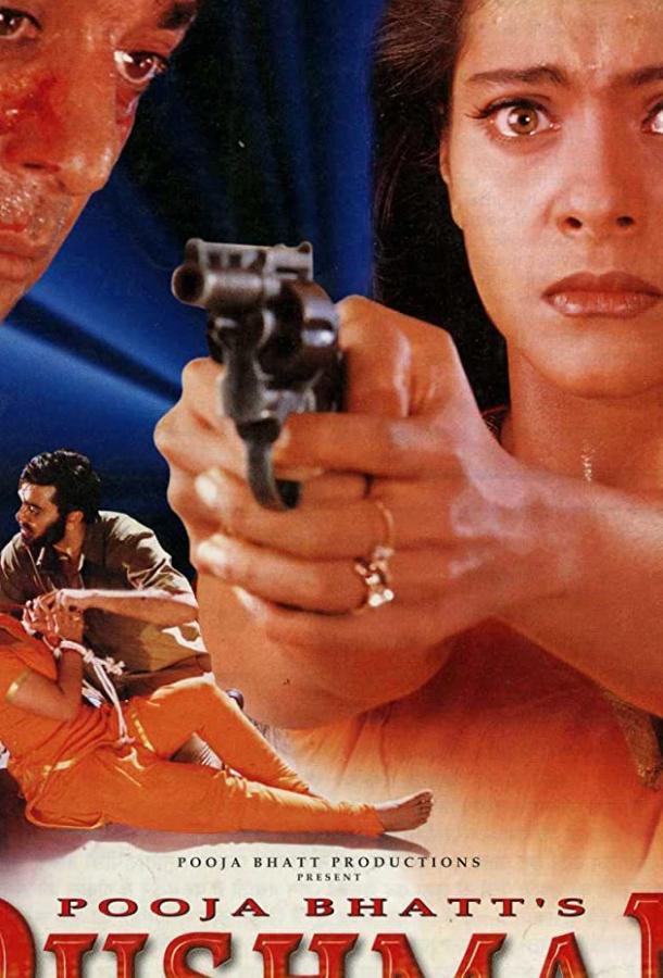 Маньяк Маньяк