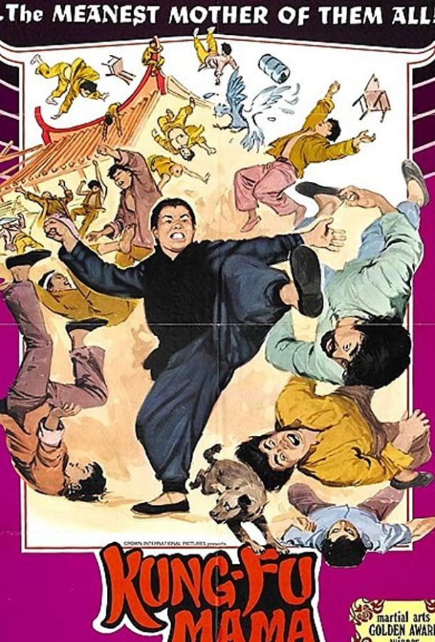 Shan dong lao niang Shan dong lao niang