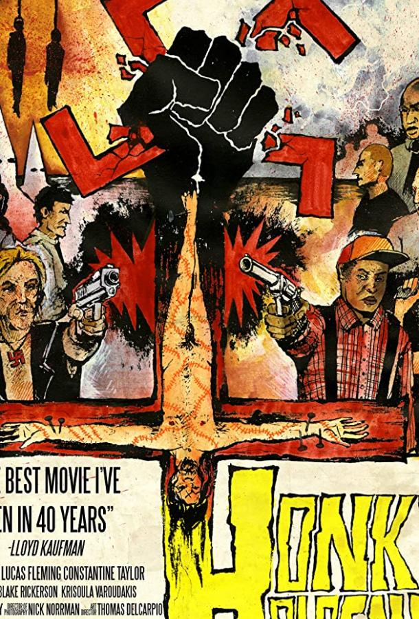 Адский холокост Адский холокост