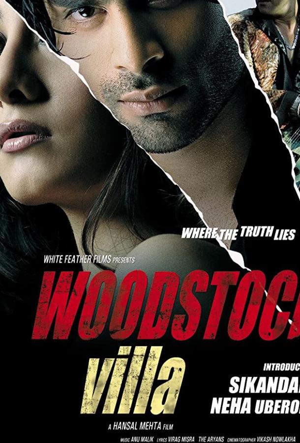 Коварная сделка Коварная сделка