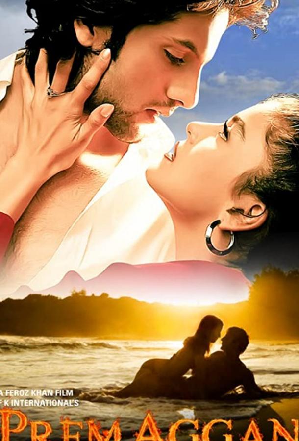 Обитель любви Обитель любви