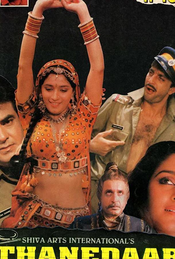 Инспектор полиции Инспектор полиции