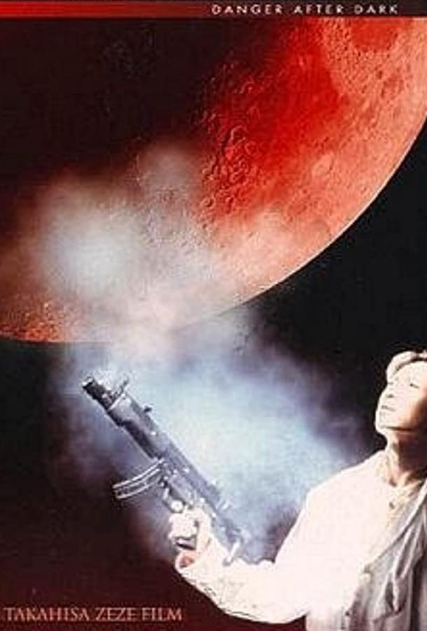 Дитя Луны Дитя Луны