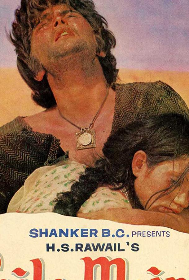 Laila Majnu Laila Majnu