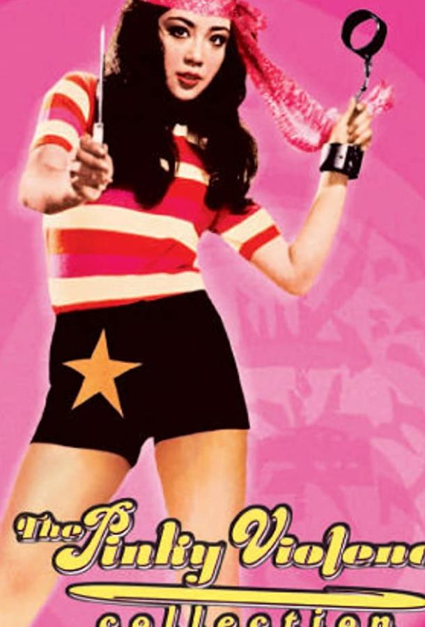 Женщина вне закона: Убийственная мелодия Женщина вне закона: Убийственная мелодия