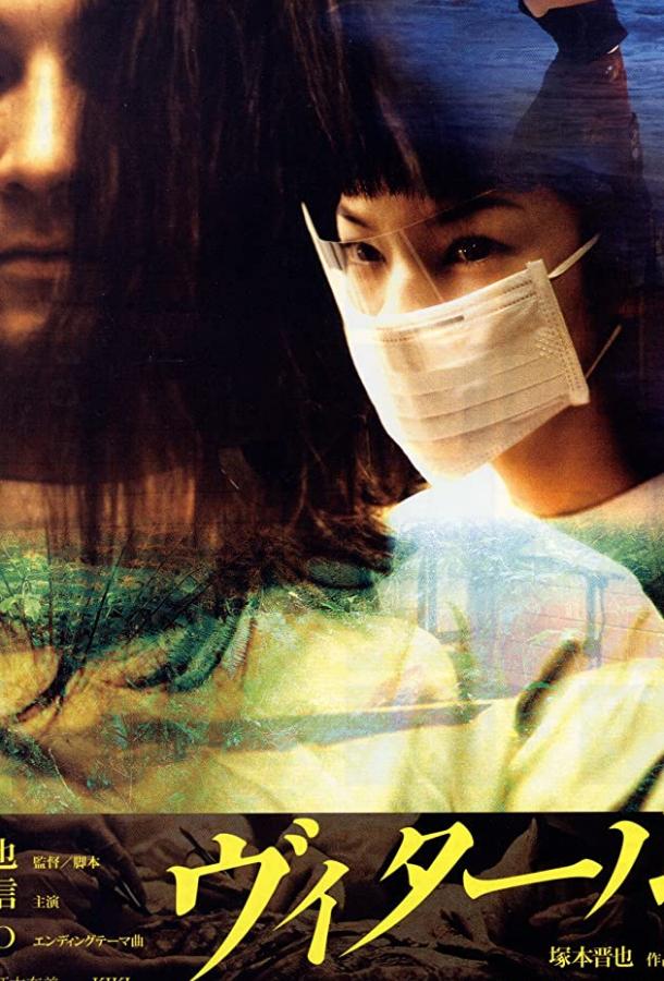 Витал Витал