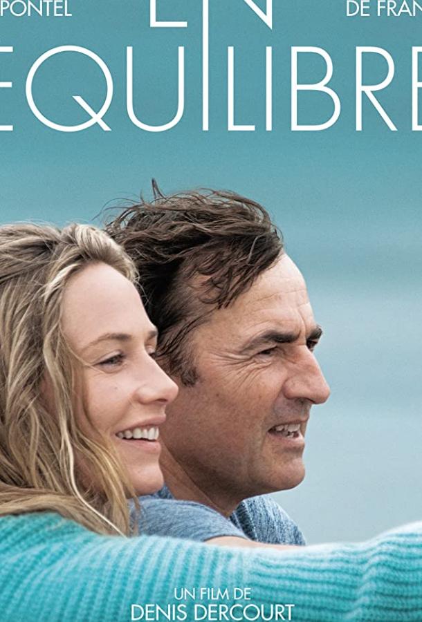 В равновесии В равновесии