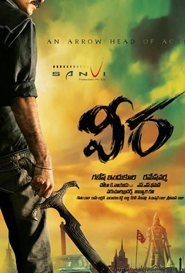 Кровь за кровь Кровь за кровь