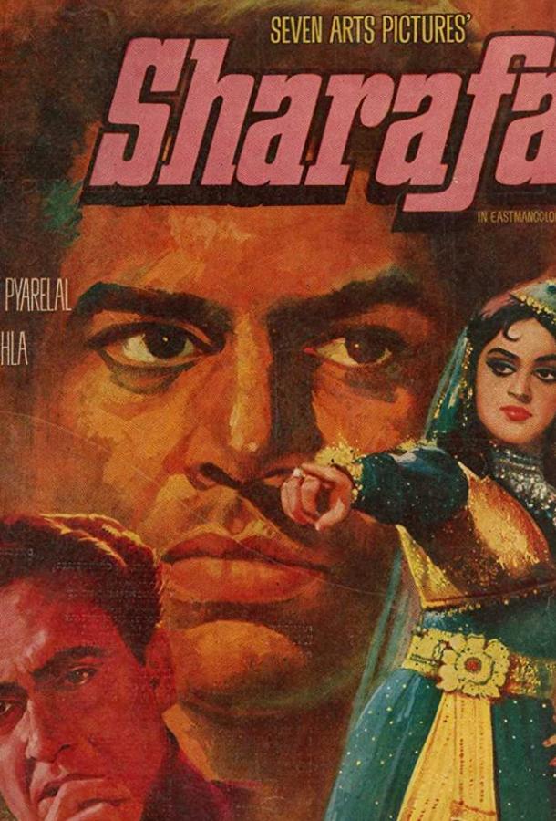 Благородство Благородство