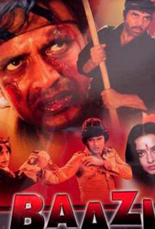 Враги Враги