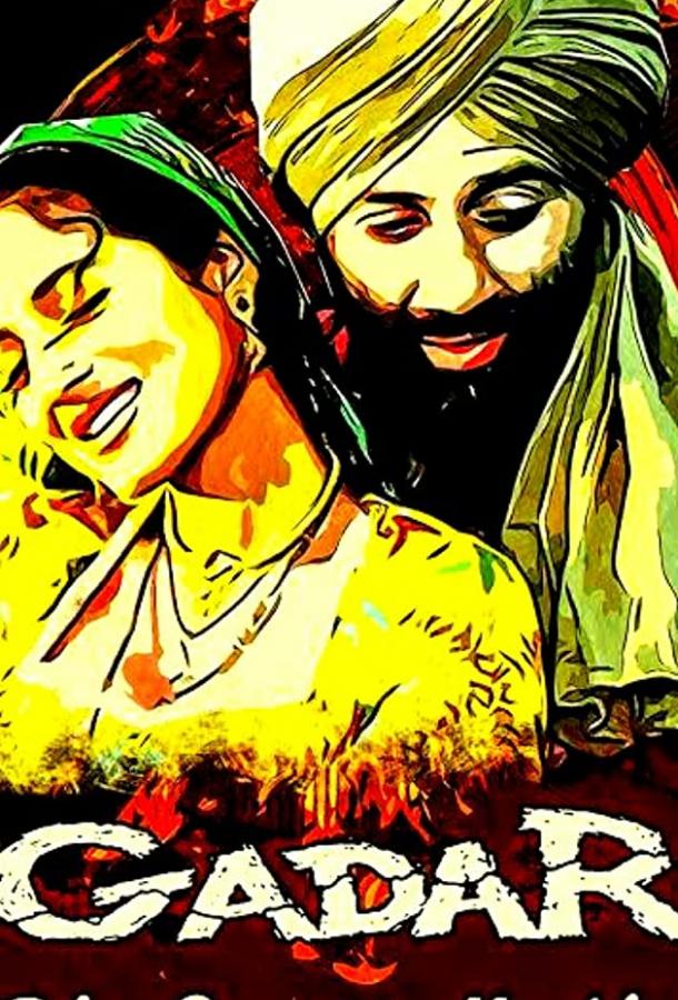 Беглецы Беглецы