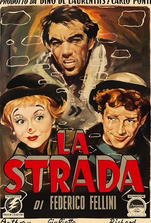 Дорога Дорога