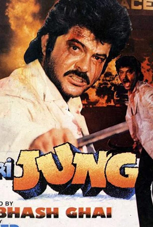 Невинная жертва Невинная жертва