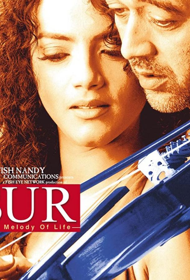 Мелодия любви Мелодия любви