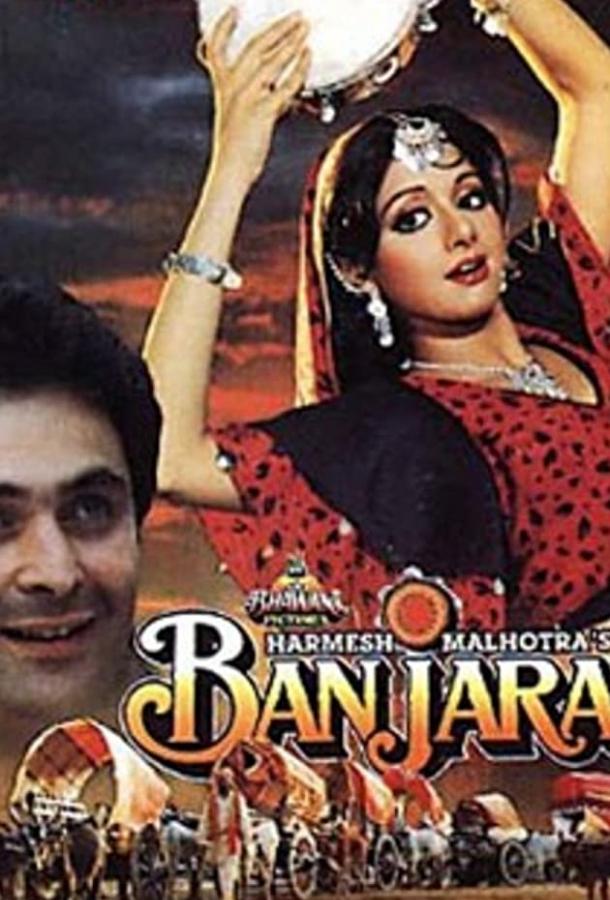 Цыгане Цыгане