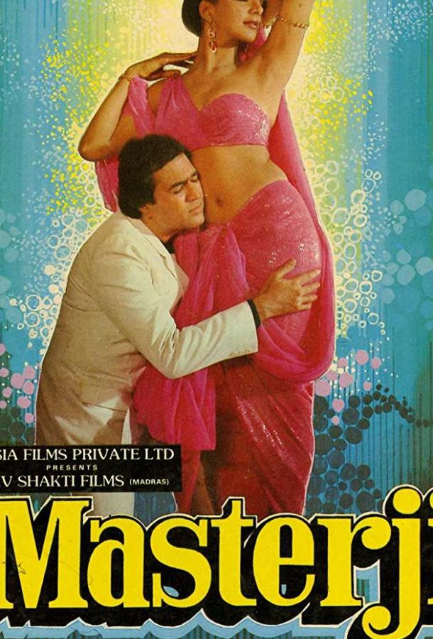 Ложная клятва Ложная клятва