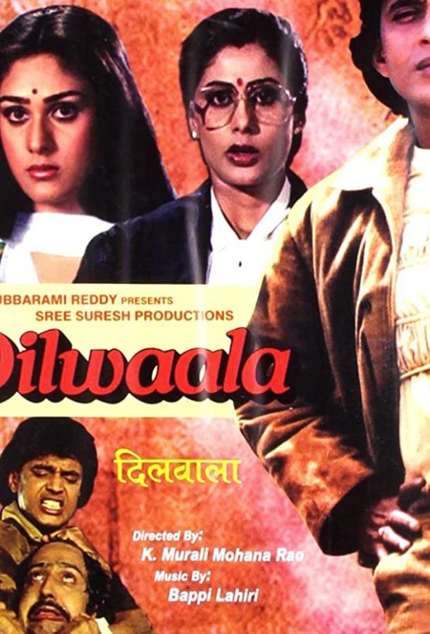 Доброе сердце Доброе сердце