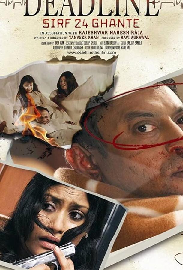 Похищенная Похищенная