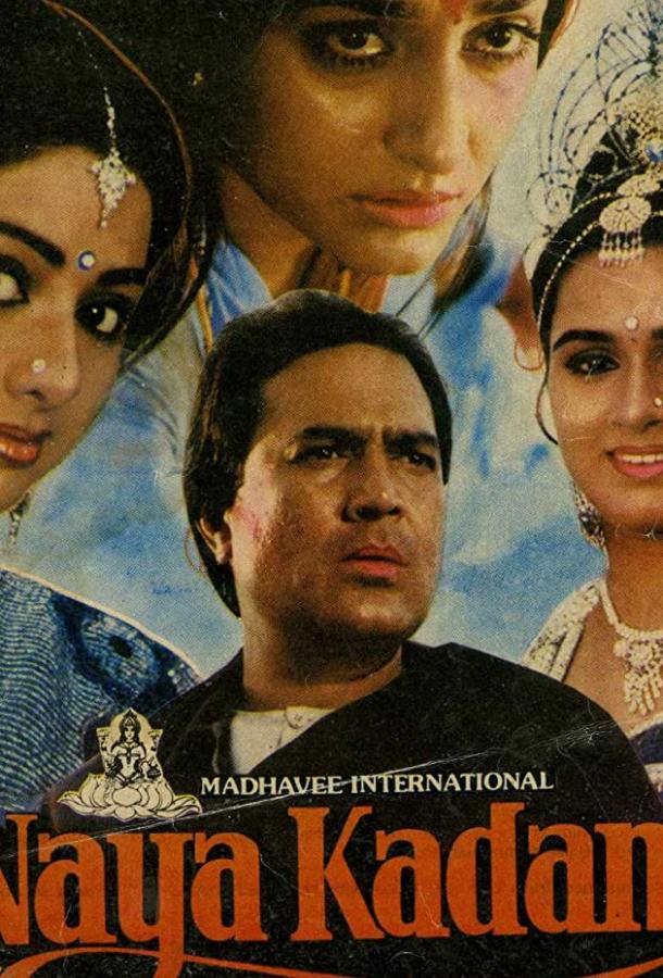 Новая надежда Новая надежда