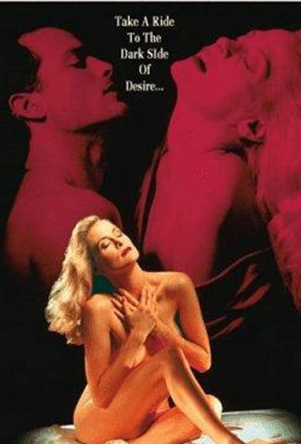 Тайные игры Тайные игры