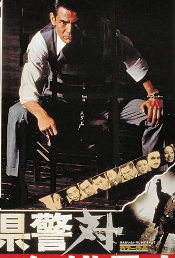 Полицейские против бандитов Полицейские против бандитов