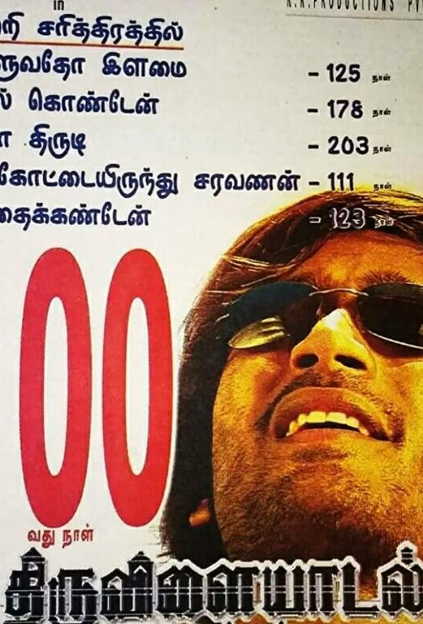 На всё воля Тиру На всё воля Тиру