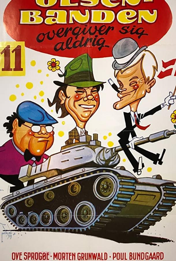 Операция начнется после полудня Операция начнется после полудня