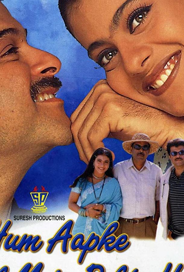 Я живу в твоем сердце Я живу в твоем сердце