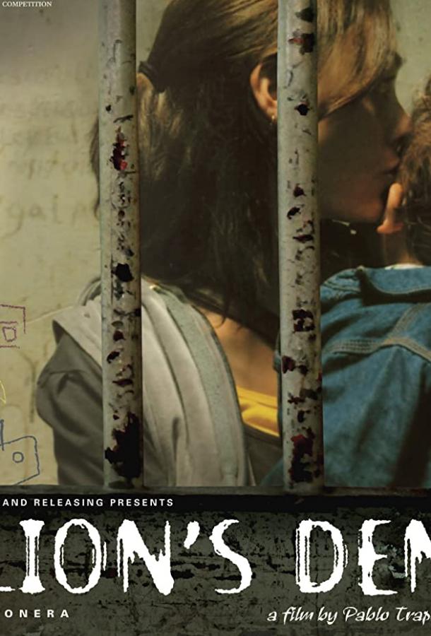 Арестантская Арестантская