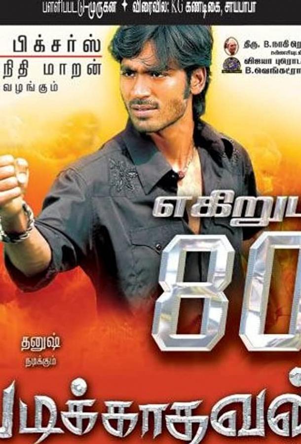 Недоучка Недоучка