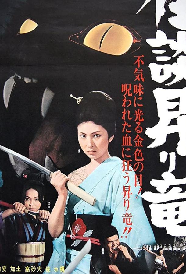 Проклятие слепой женщины Проклятие слепой женщины