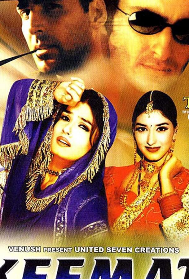 Цена жизни Цена жизни