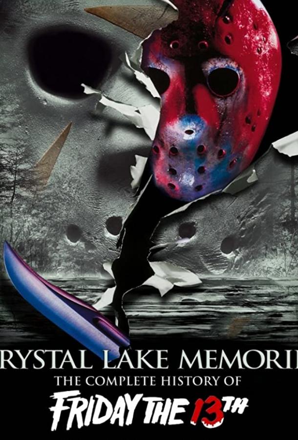 Воспоминания Хрустального озера: Полная история пятницы 13-го Воспоминания Хрустального озера: Полная история пятницы 13-го