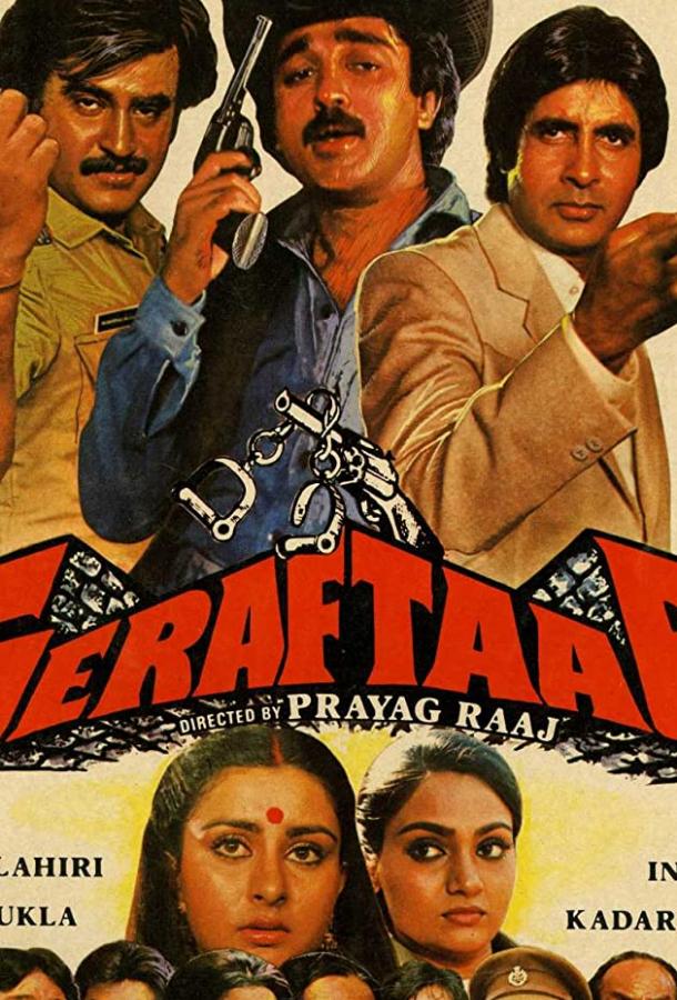 Невинно осужденные Невинно осужденные