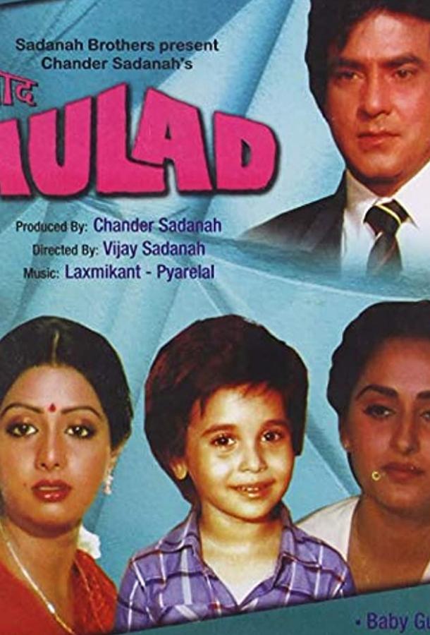 Родной ребенок Родной ребенок