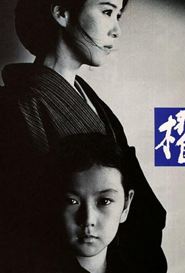 Весло Весло