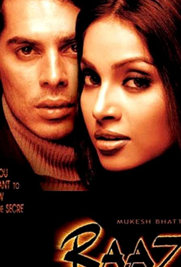 Тайна Тайна