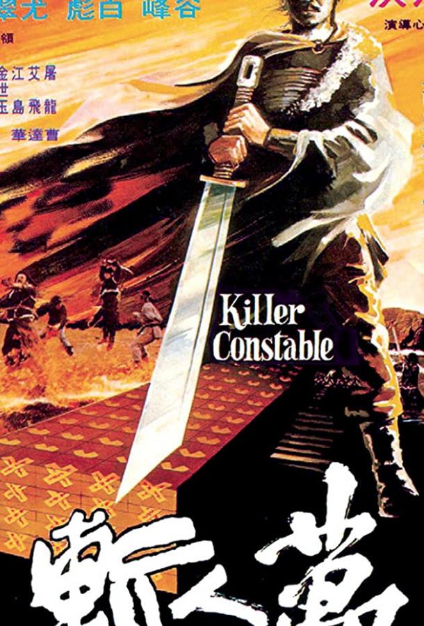 Молния кунг-фу Молния кунг-фу