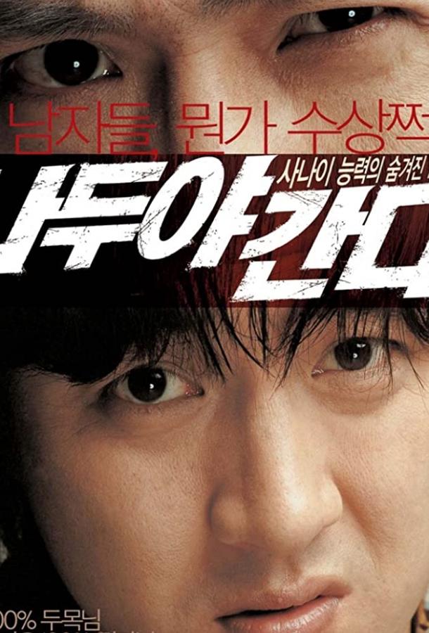 Необычный поворот Необычный поворот