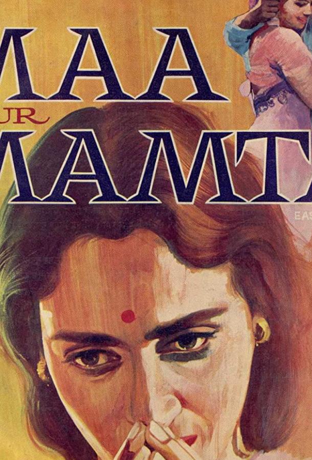 Материнская любовь Материнская любовь