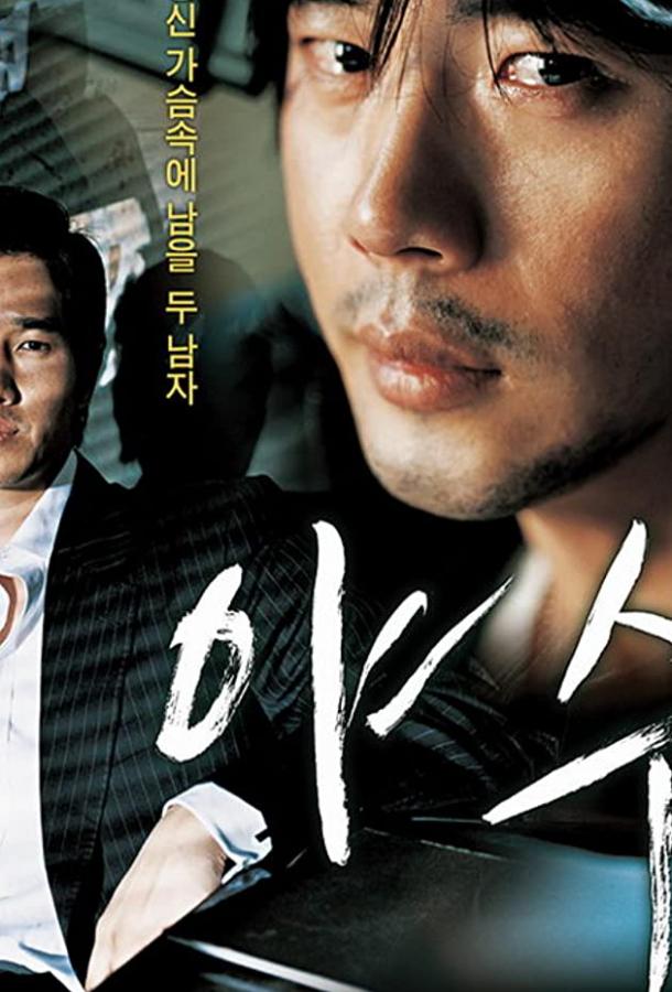 Бешеный Бешеный