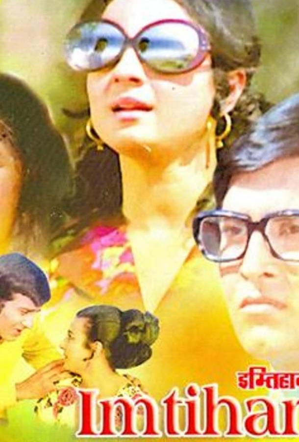 Экзамен Экзамен