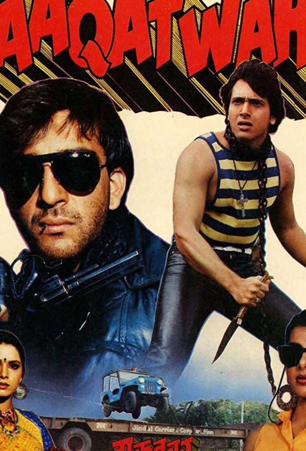 Сильнее дьявола Сильнее дьявола