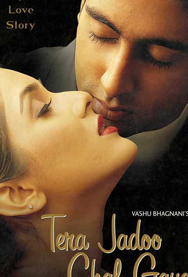 Магия твоей любви Магия твоей любви