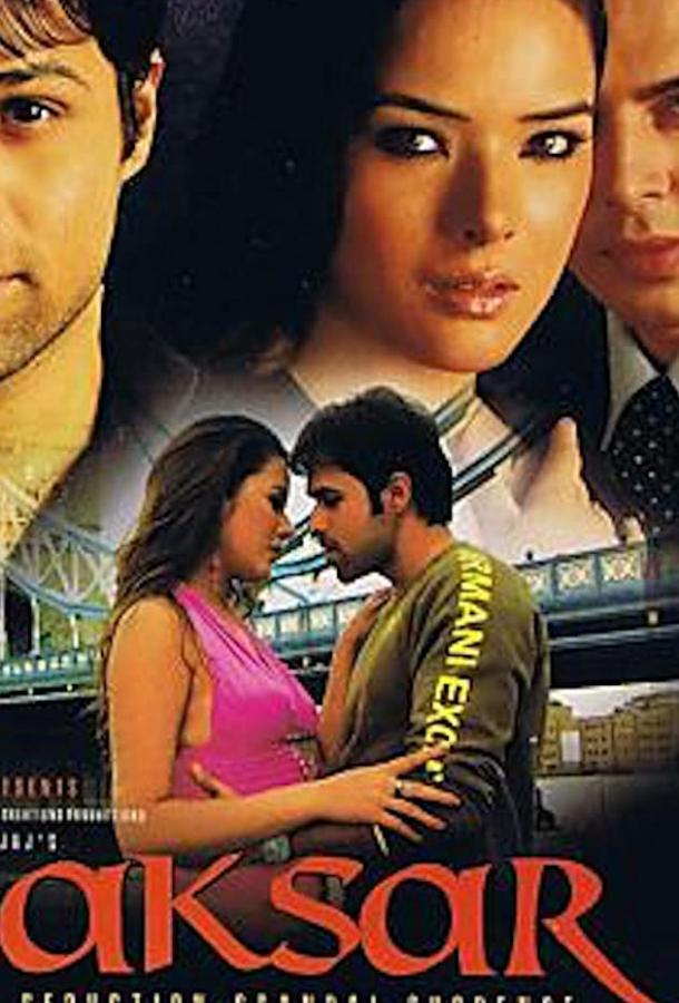 Погибший из-за любви Погибший из-за любви